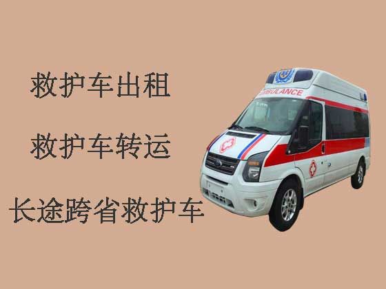 淮北私人救护车出租转运病人